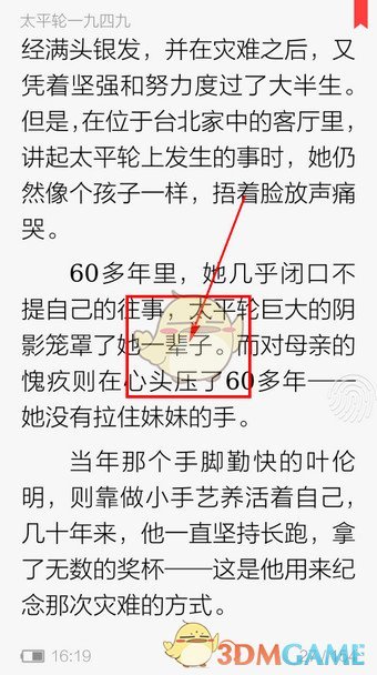 代表说 996 不理想应该 888 工时，具体是怎么安排？这可行吗？