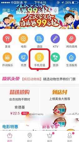 全过程回顾神舟二十号发射